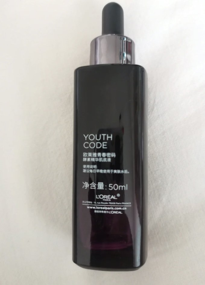 巴黎欧莱雅精华液