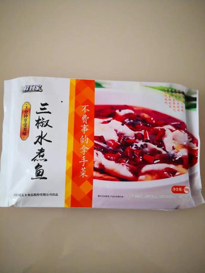 福成方便速食