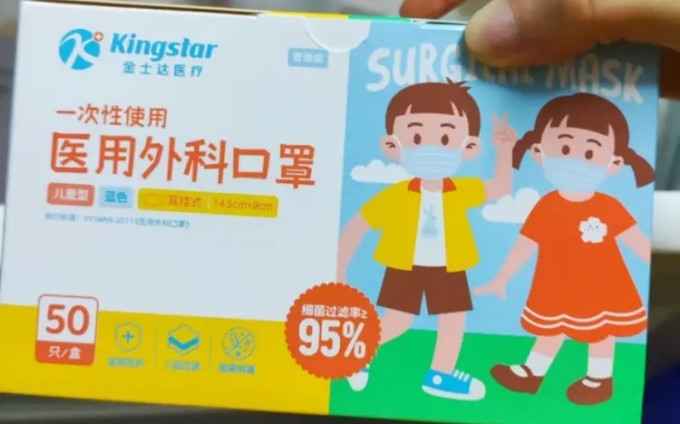 金士达医用口罩