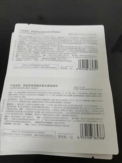 unny鼻贴黑头贴深层清洁毛孔免撕拉去粉刺黑