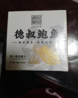 黑松露鲍鱼汁味道很不错，鲍鱼弹牙软滑