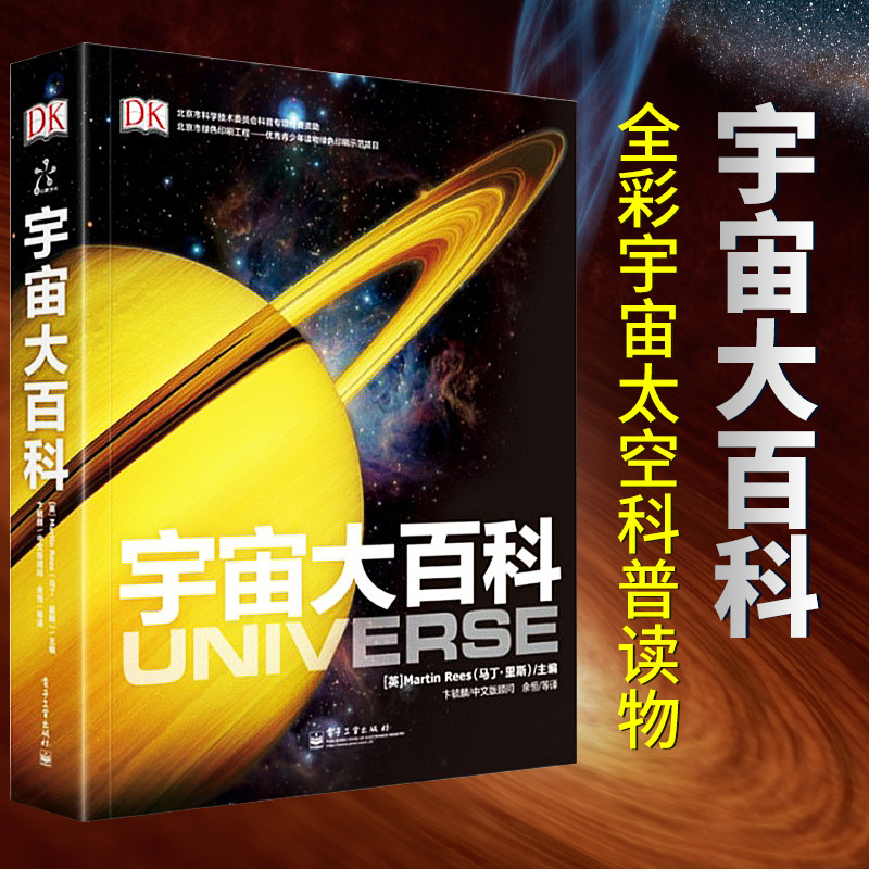 小行星真的要撞到地球吗?
