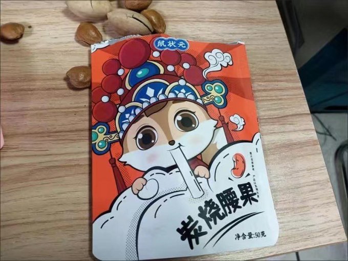 鼠状元综合坚果
