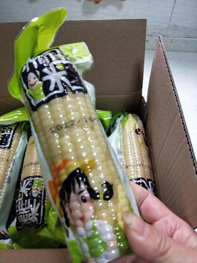 析芮蔬菜