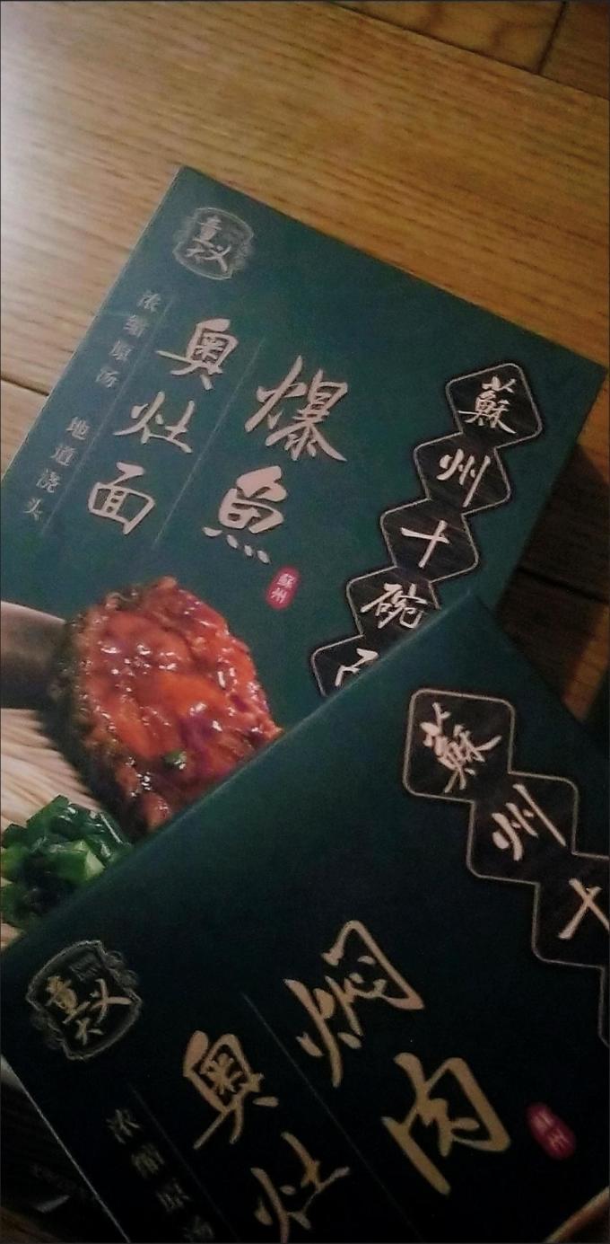 童大义方便食品