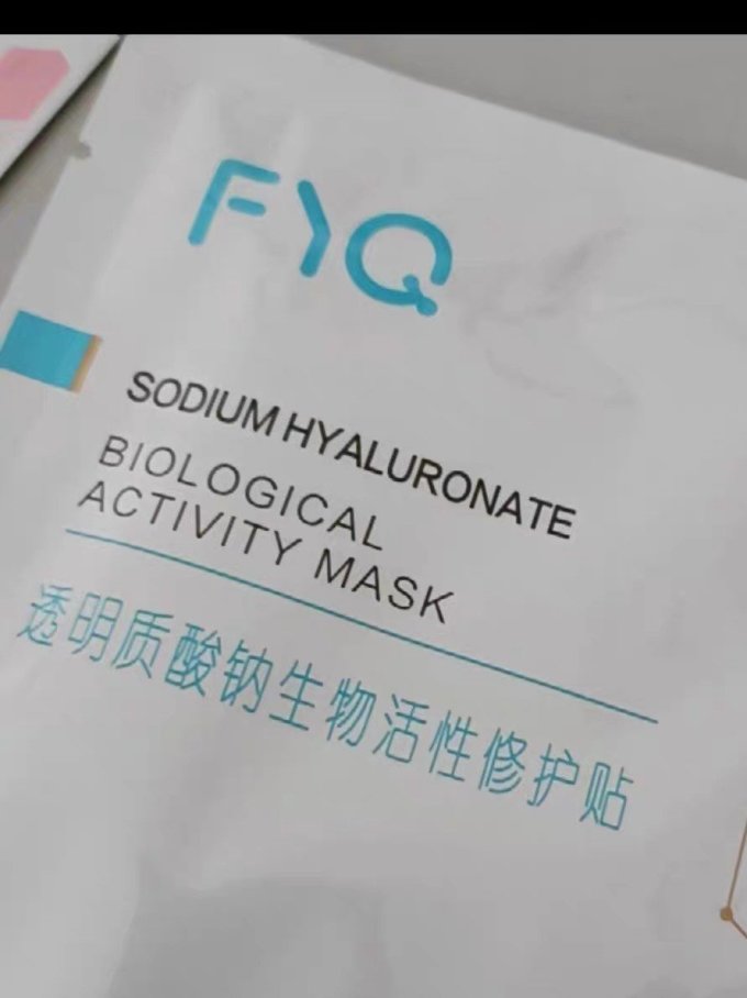 敷益清面膜贴