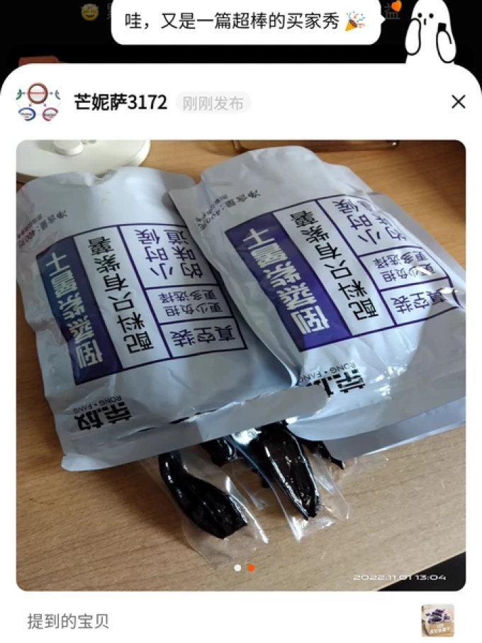 荣放蜜饯果脯