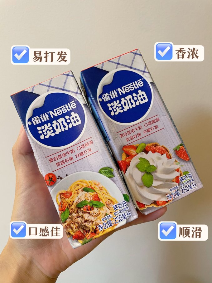 雀巢奶类制品