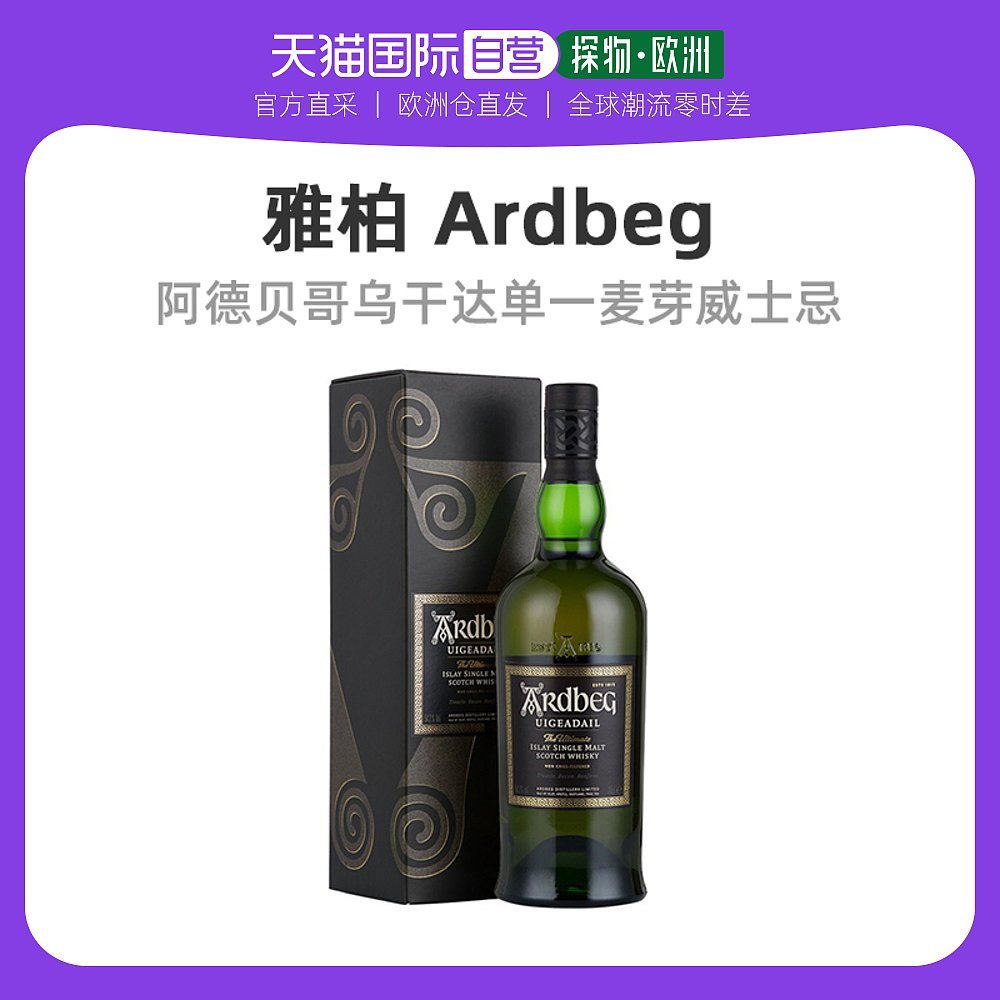 粉丝最多的Ardbeg阿贝，基础酒款共探索