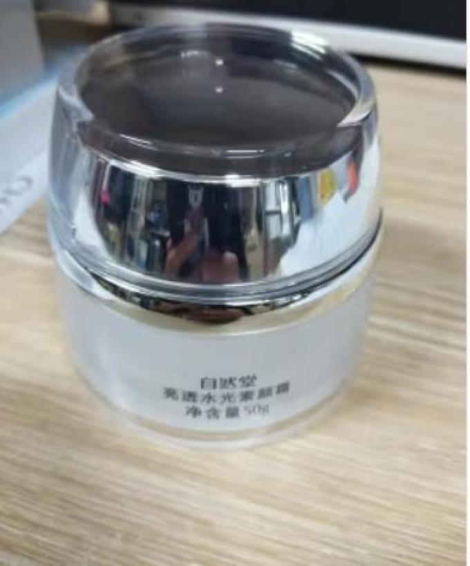 自然堂隔离霜/妆前乳/打底