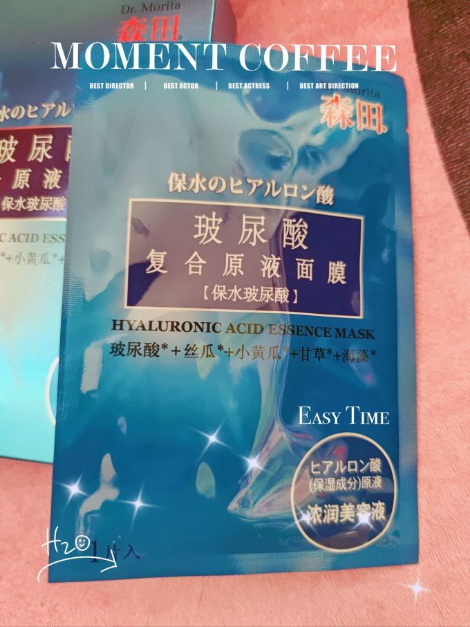 森田面膜贴