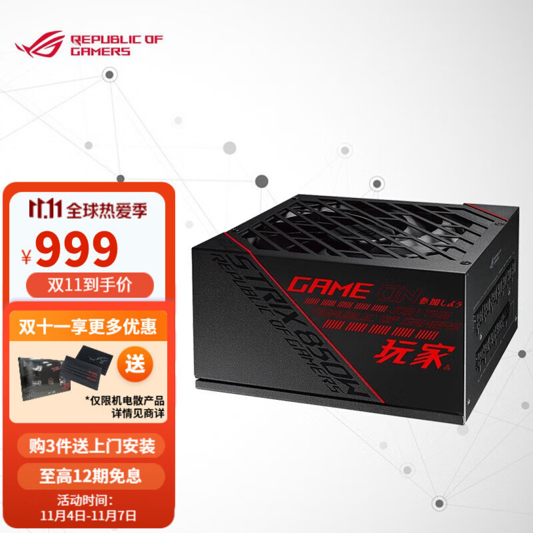 双十一分享,华硕Z690吹雪遇到TUF GT502 弹药库,你期待的“海景房”它来了