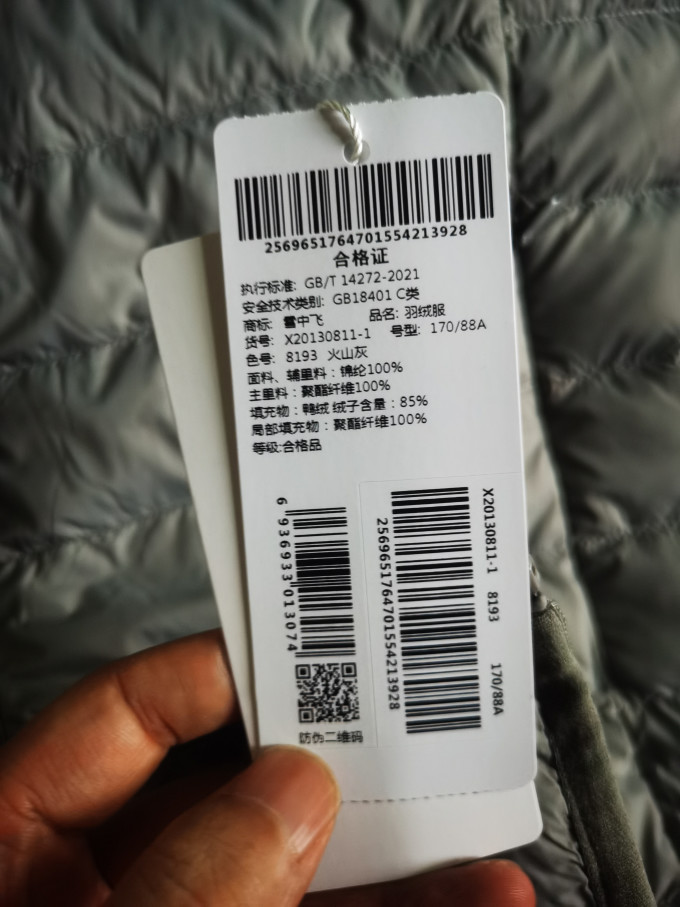 雪中飞男士马甲