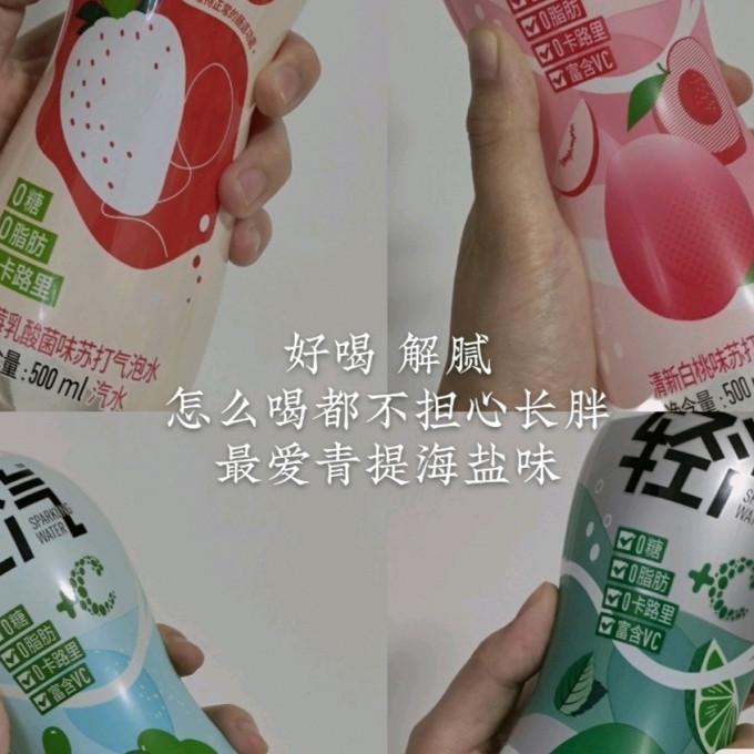 轻汽饮料