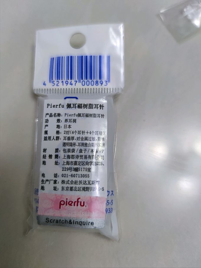 佩耳福时尚耳饰