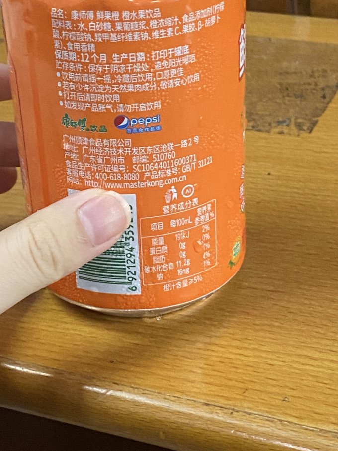 康师傅果汁饮料