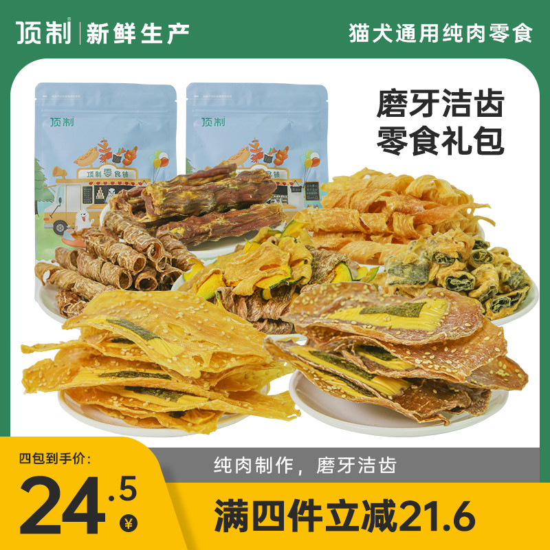 狗零食推荐丨狗零食什么牌子好？狗狗鸡肉干鸭肉干怎么选？磨牙哪款零食好？