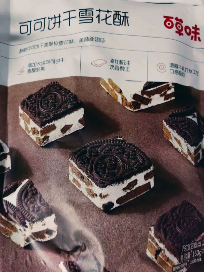 百草味其他糕点