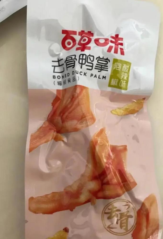 百草味肉干肉脯