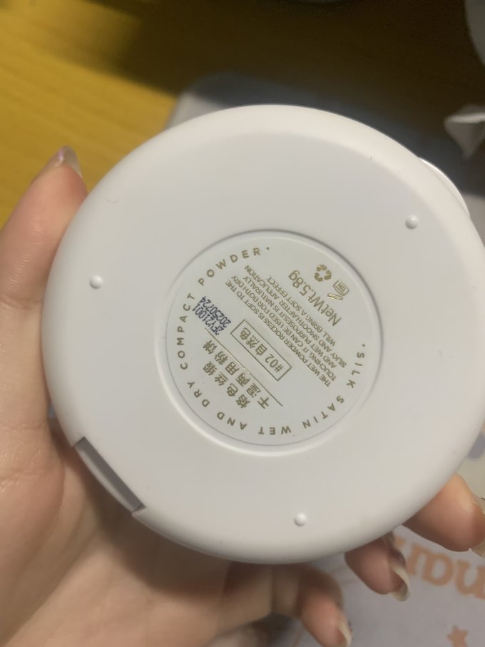 烙色粉饼