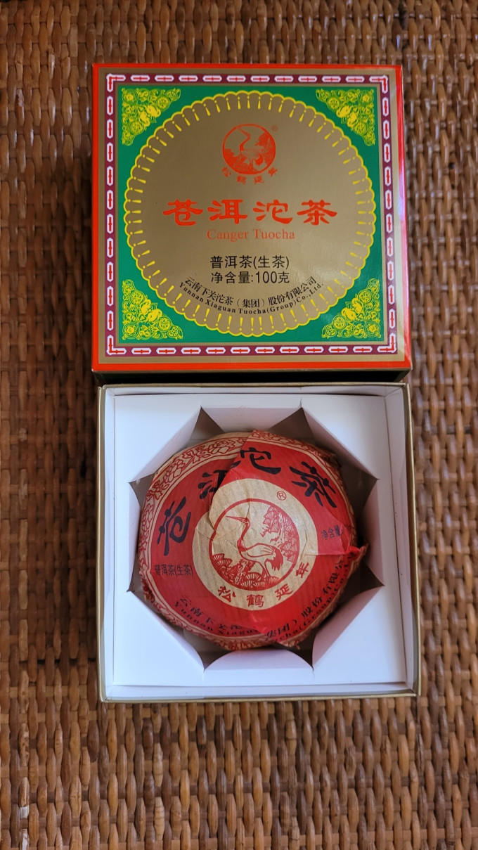 下关沱茶 苍洱普洱茶生茶叶 100g*1盒0618天猫精选去购买