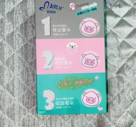 非常好用，去黑头效果很好，值得推荐