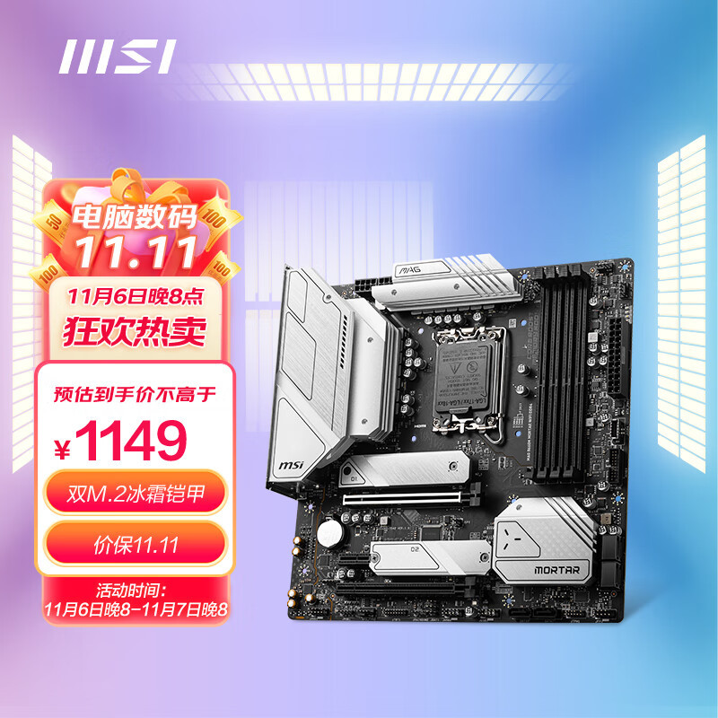 双11必抄装机方案 i5+b660max+zotac pgf 3060ti+朗科4266+xpg s70b+kc3000+利民AK90+九州ck500+hcg650 