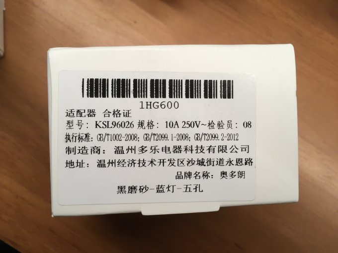 奥多朗插座