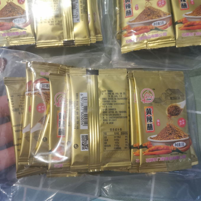 东门街调味品
