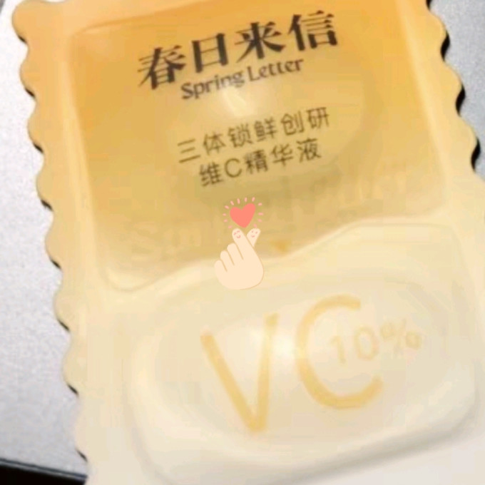 护肤精华