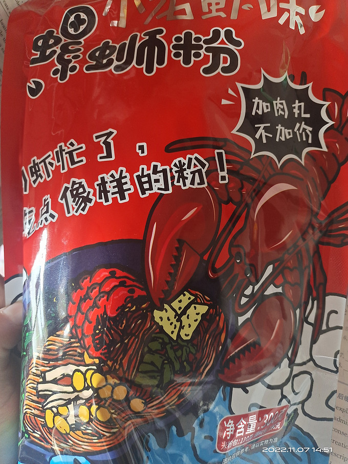 方便食品