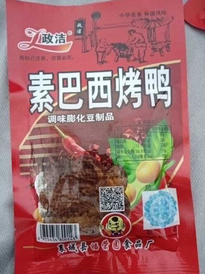 政洁其他休闲零食