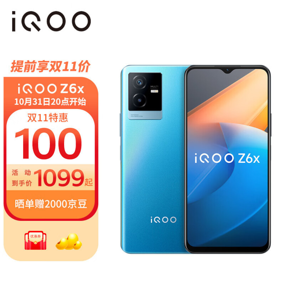 6000mAh大电池+6nm芯片,跌至1055元,可以买来送给父母!
