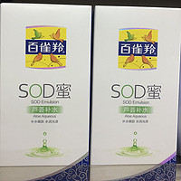 国货好牌子白菜价护肤品百雀羚SOD蜜 115ml 芦荟补水维他保湿润肤乳液护肤品，滋润你整个冬天的护肤天使