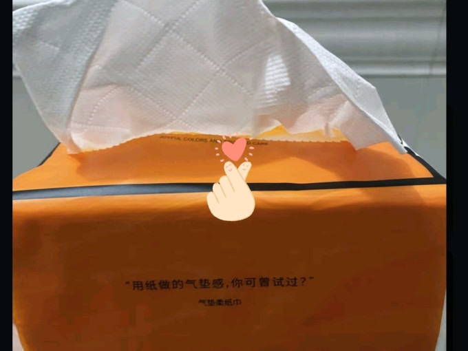 植护抽纸
