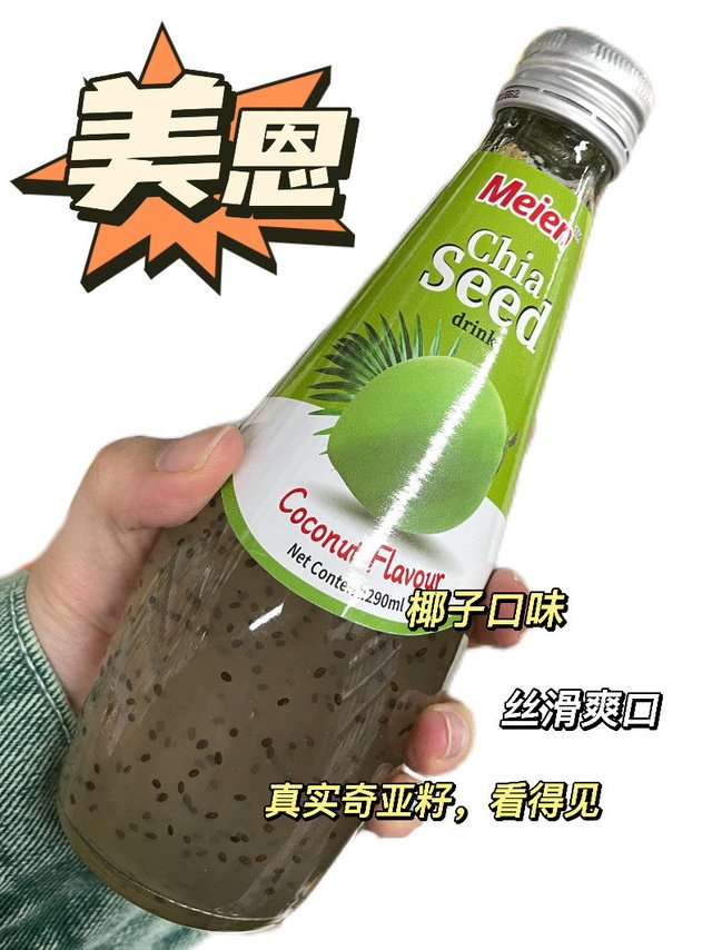 泰国来的小饮料~满满的都是奇亚籽~