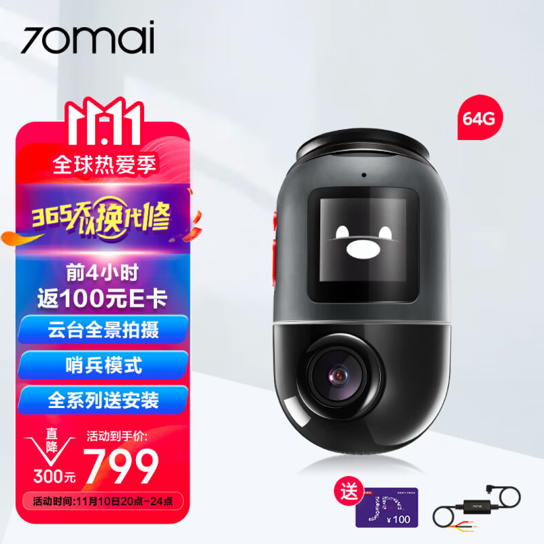 打开驾乘新世界，老车也能享受哨兵模式，70迈云台记录仪X200体验