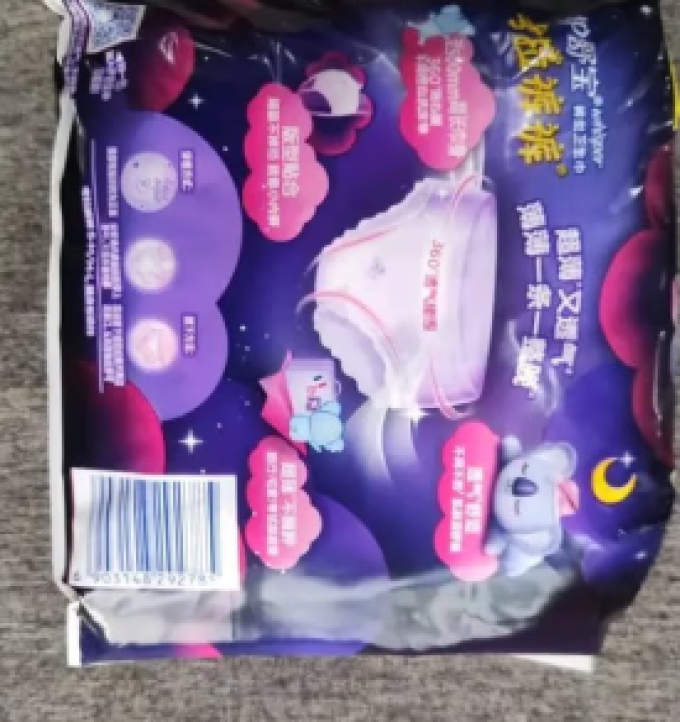 卫生巾