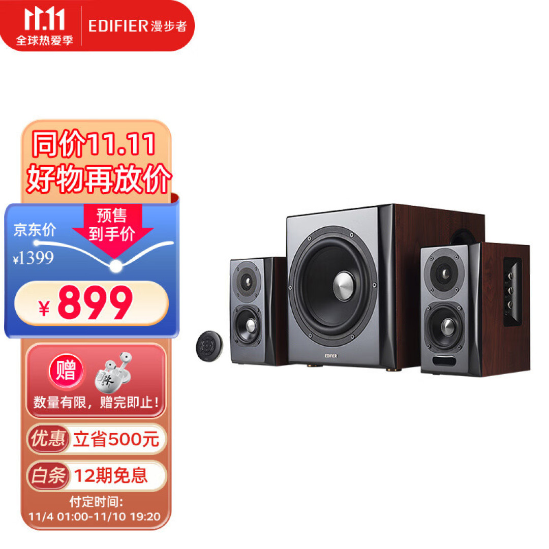 双11值得买:感受低音炸裂的震撼,进阶级2.1音箱推荐