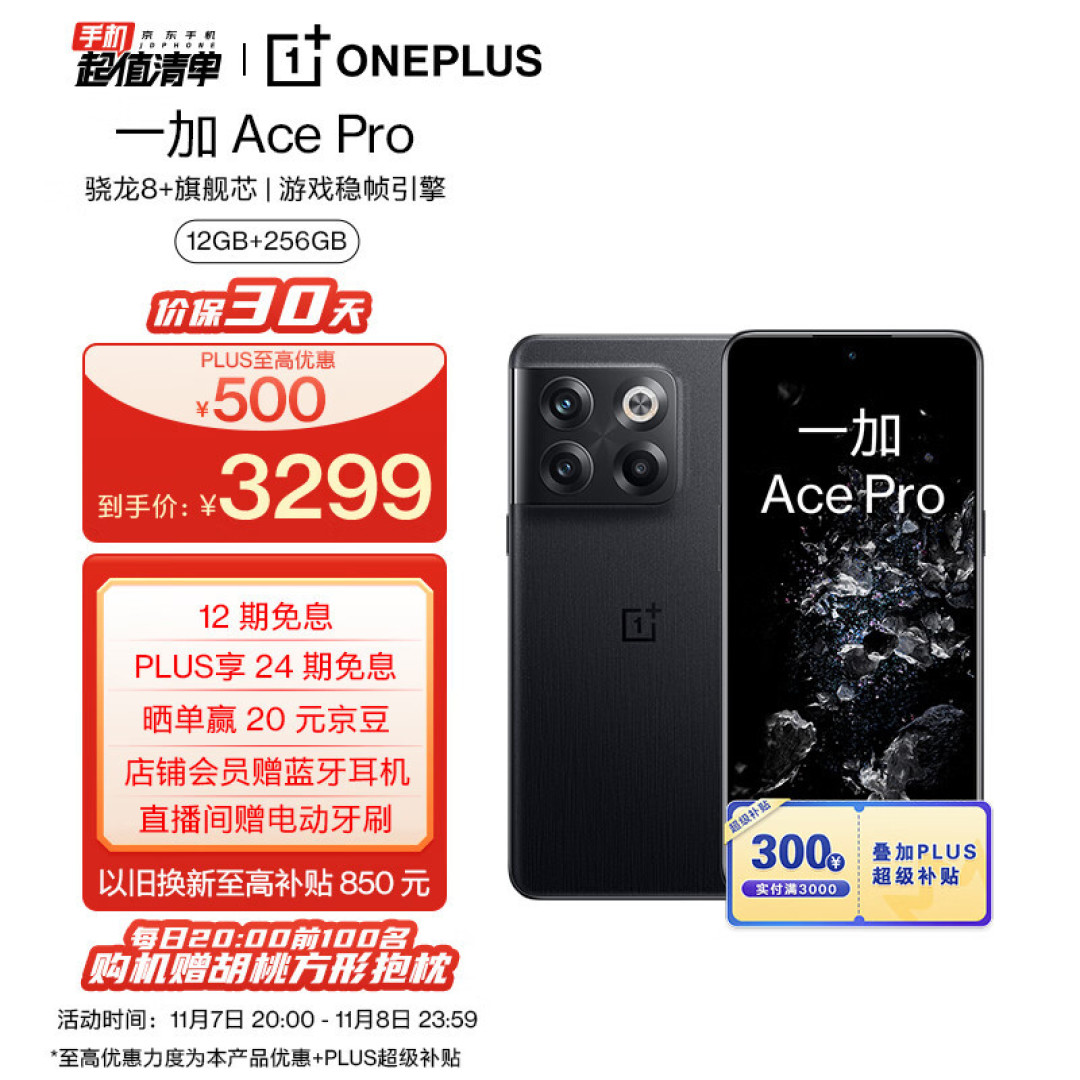 2022年双十一最值旗舰手机诚意推荐,款款都卖到爆,还不赶紧带回家