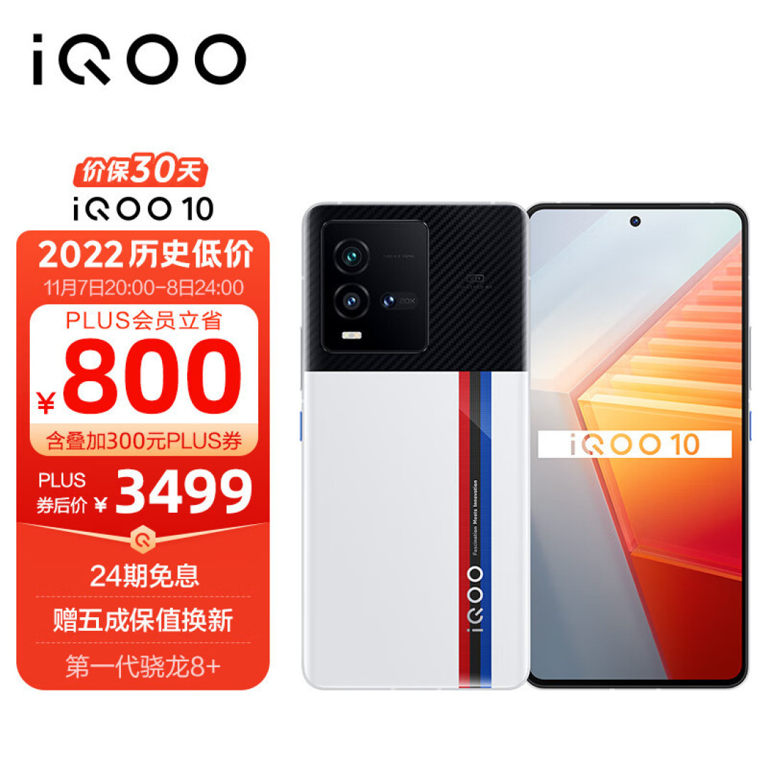 2022年双十一最值旗舰手机诚意推荐,款款都卖到爆,还不赶紧带回家