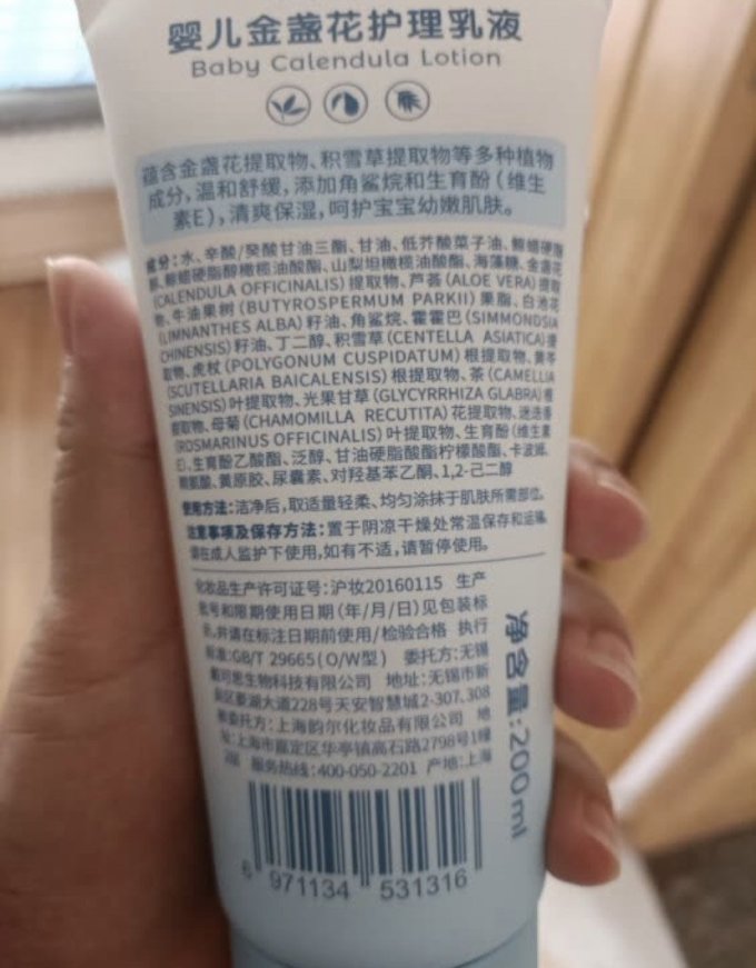 戴可思婴儿面霜