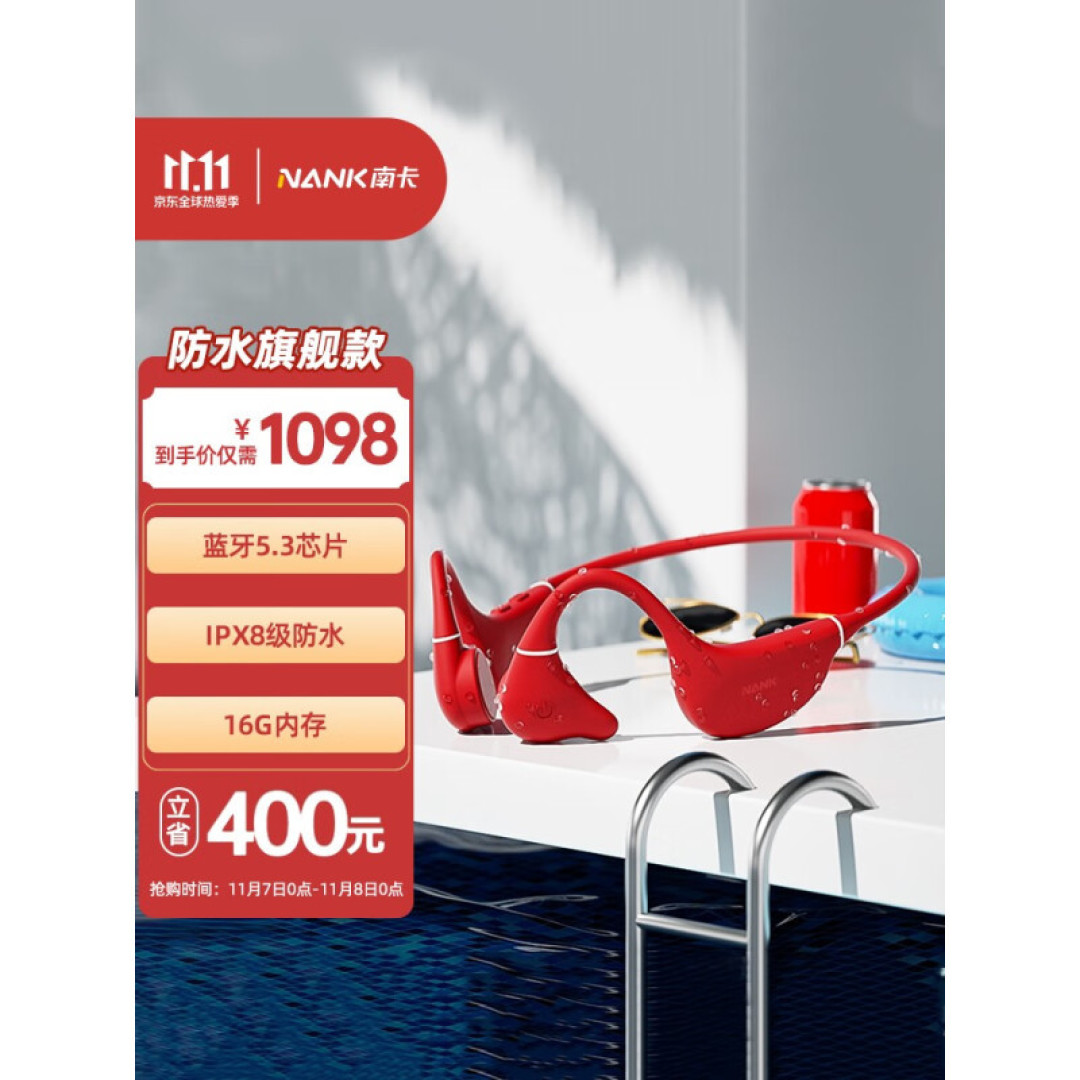 「新一代骨传导,体验再升级!」 南卡 NANK Runner Pro4骨传导耳机