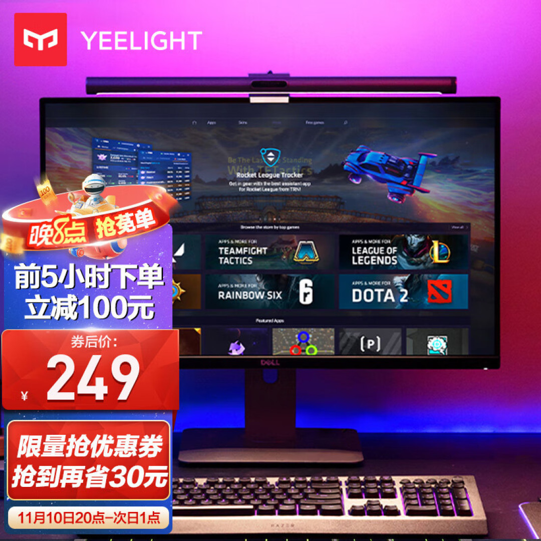双光源搭配RGB氛围灯,护眼娱乐同兼顾!Yeelight显示器挂灯轻体验!