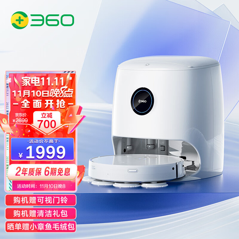 你到底需要扫地机器人还是拖地机器人?石头G10S和360小章鱼告诉你!
