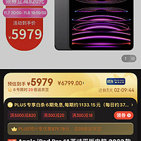 京东新一波Apple促销来了，2022新款iPad Pro直降820元，iPhone13比11.1号也再次降价。