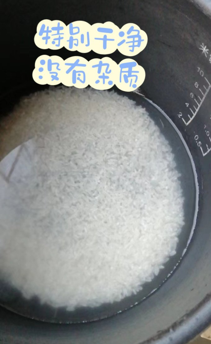 大米