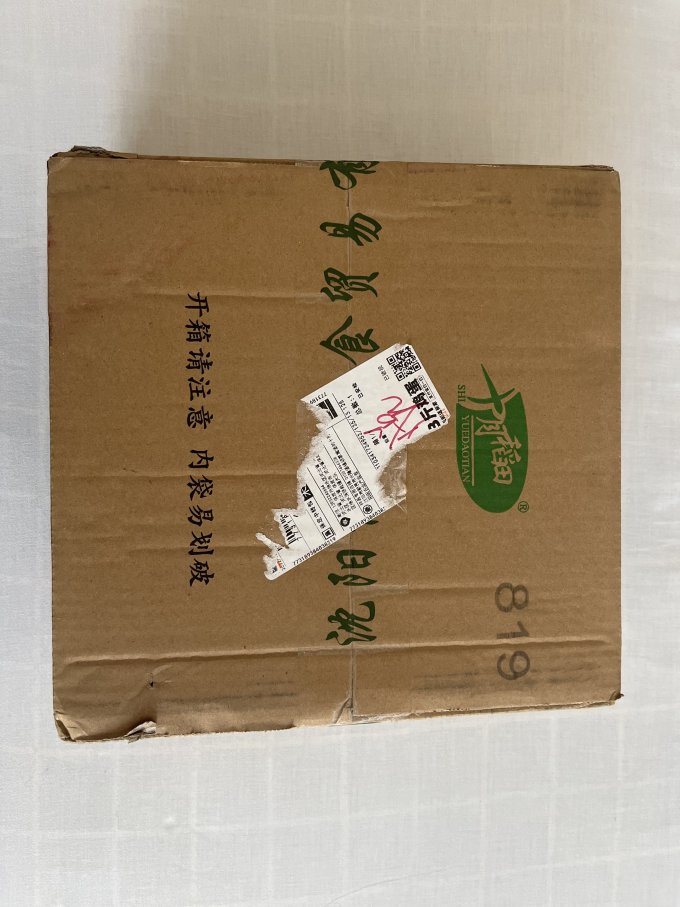 大米