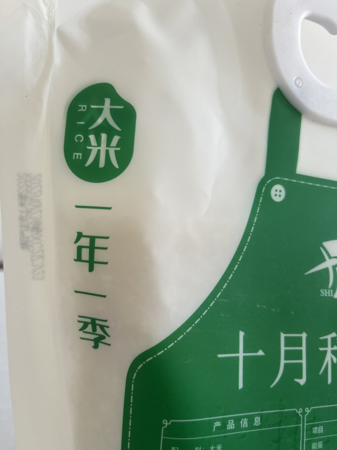 大米