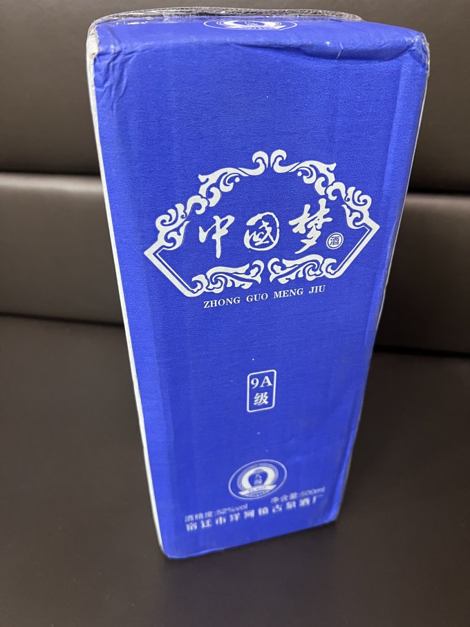 八瀚白酒